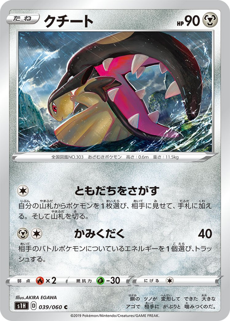 Mawile - Shield