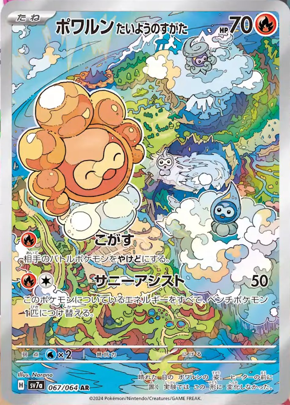 Castform Sunny Form - Paradise Dragona