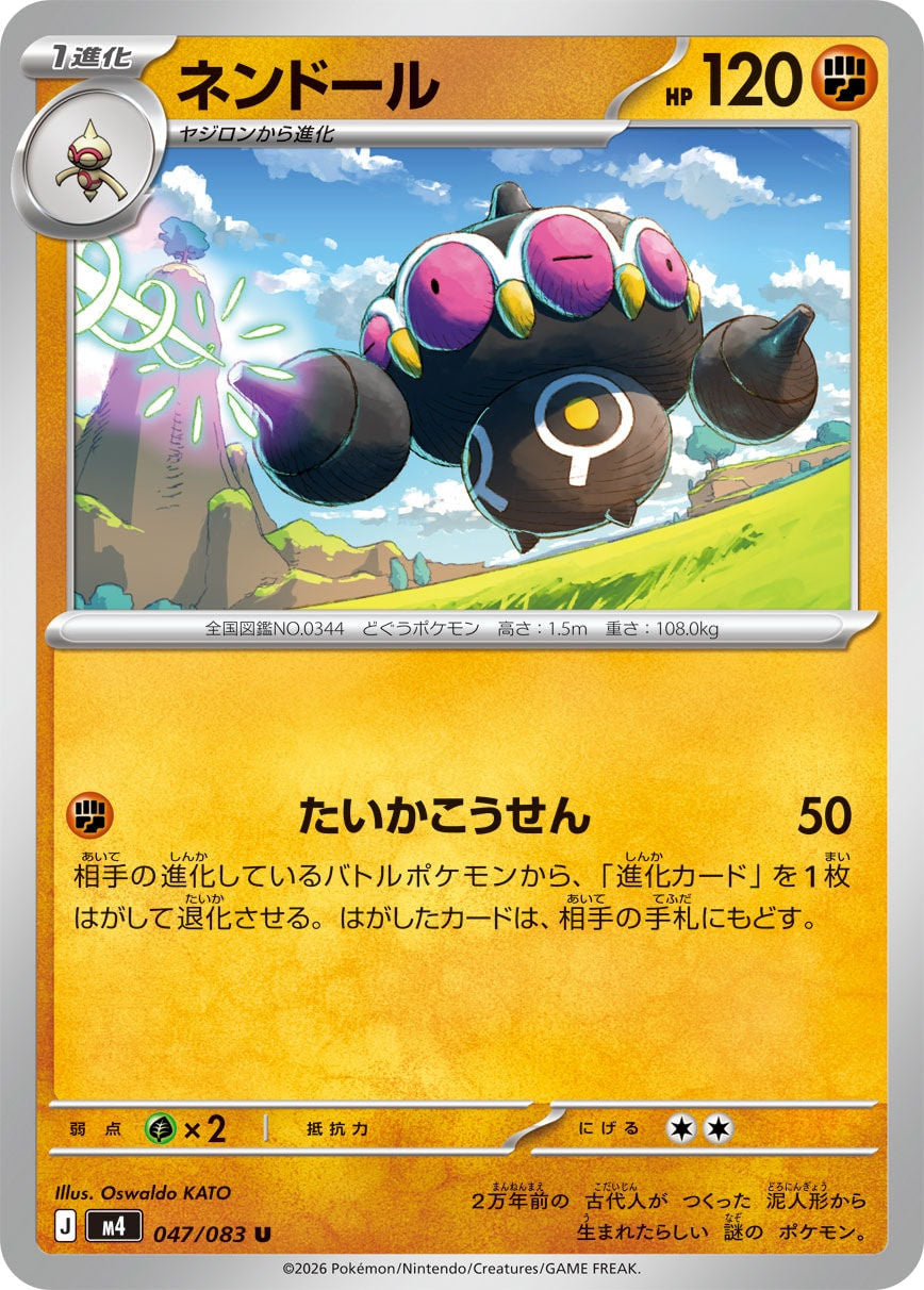 Claydol - Ninja Spinner