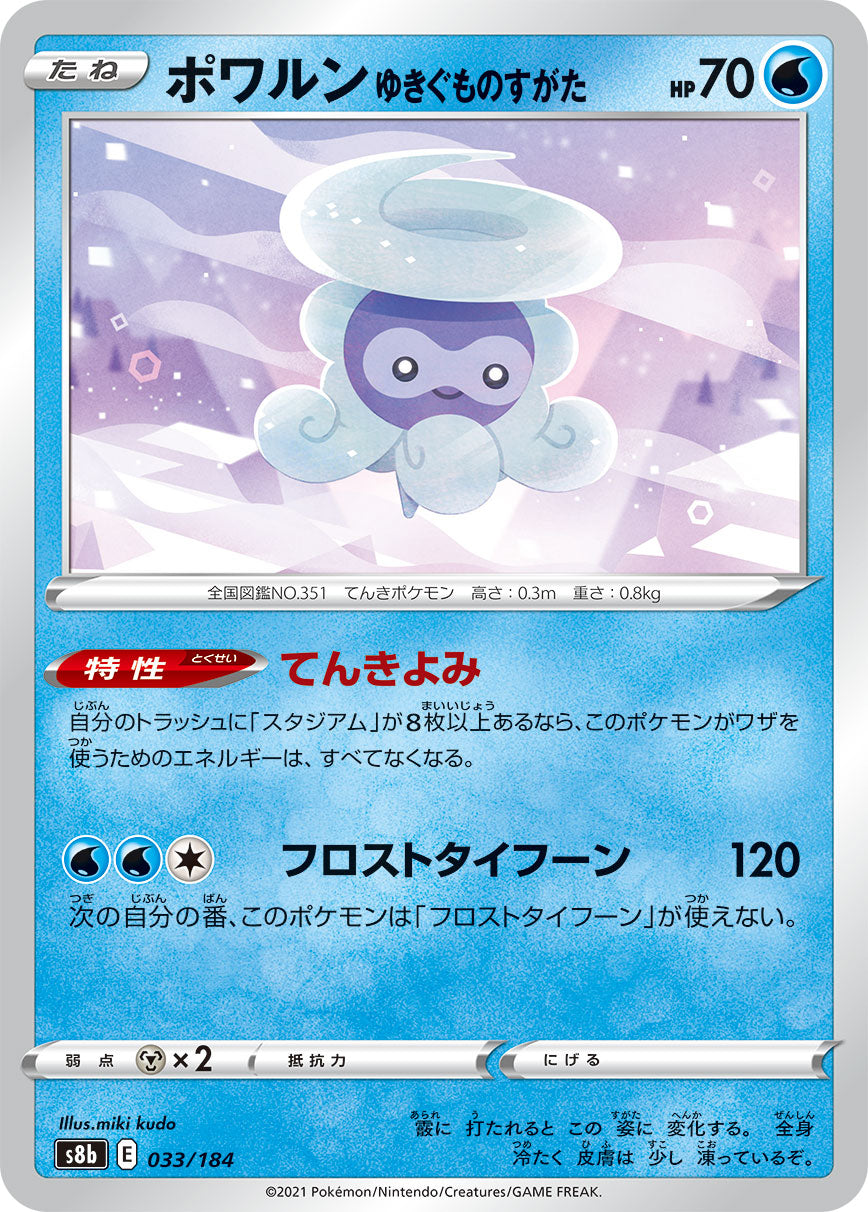 Castform Snowy Form - VMAX Climax