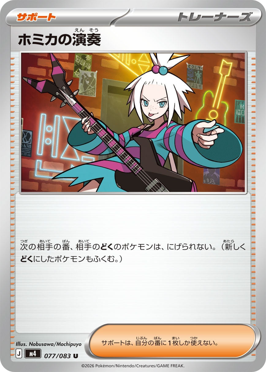 Roxie's Performance - Ninja Spinner
