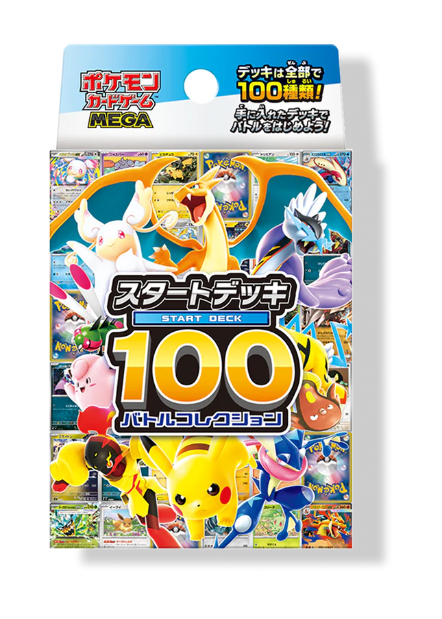 Start Deck 100 Battle Collection