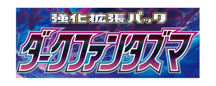 Dark Phantasma
