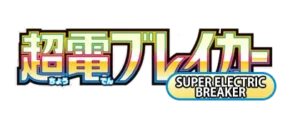 Super Electric Breaker