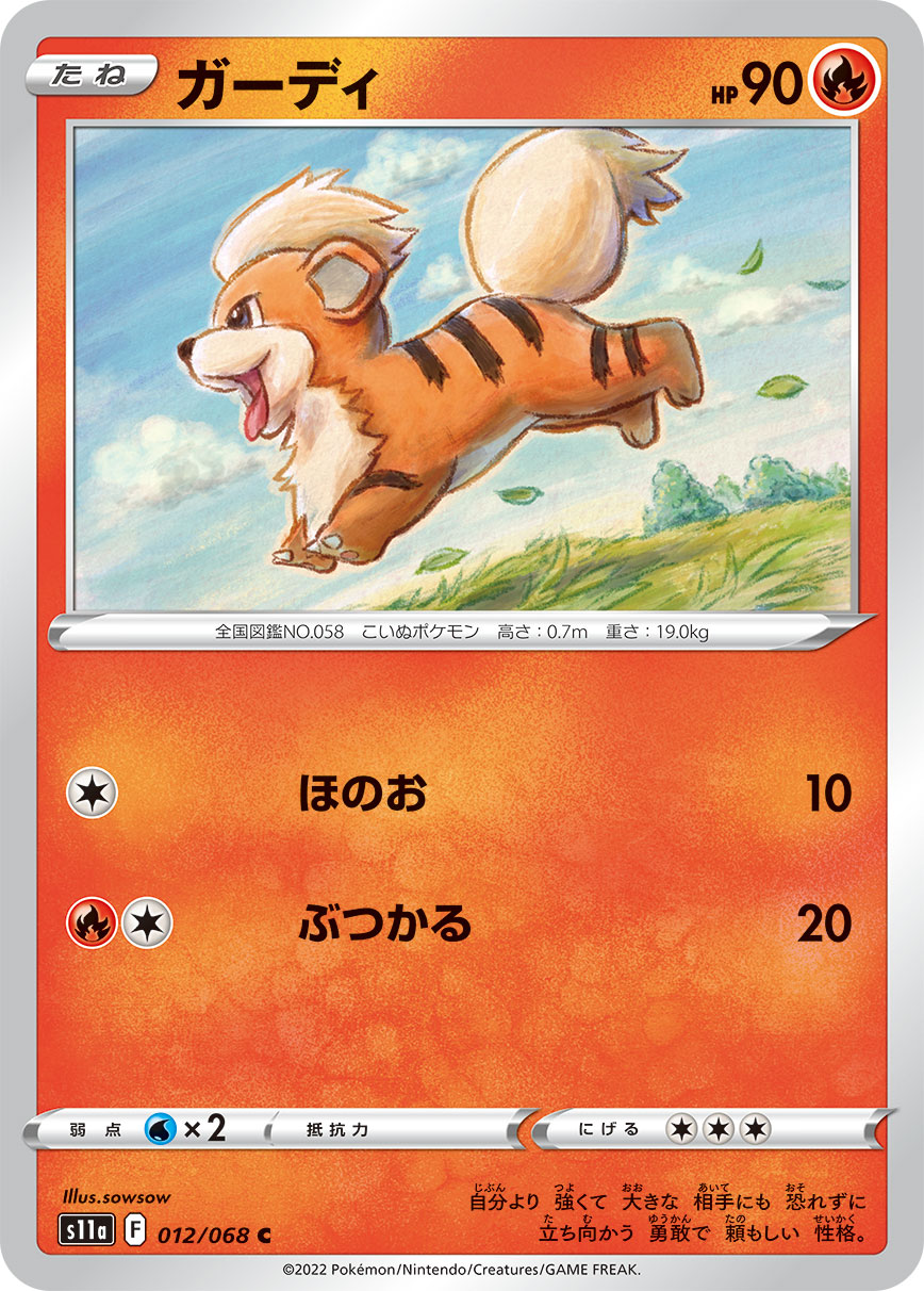 Growlithe - Incandescent Arcana
