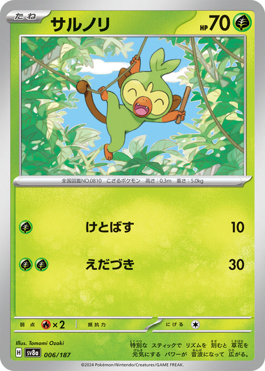 Grookey - Terastal Festival ex