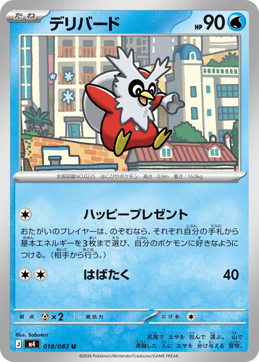 Delibird - Ninja Spinner