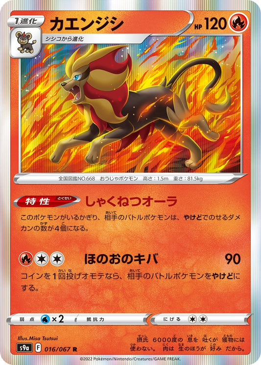 Pyroar - Battle Region