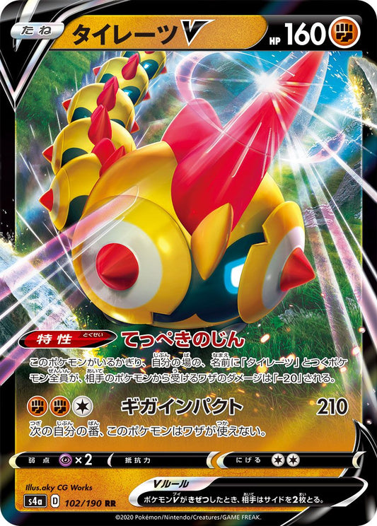 Falinks V - Shiny Star V