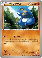 Croagunk - Fever Burst Fighter