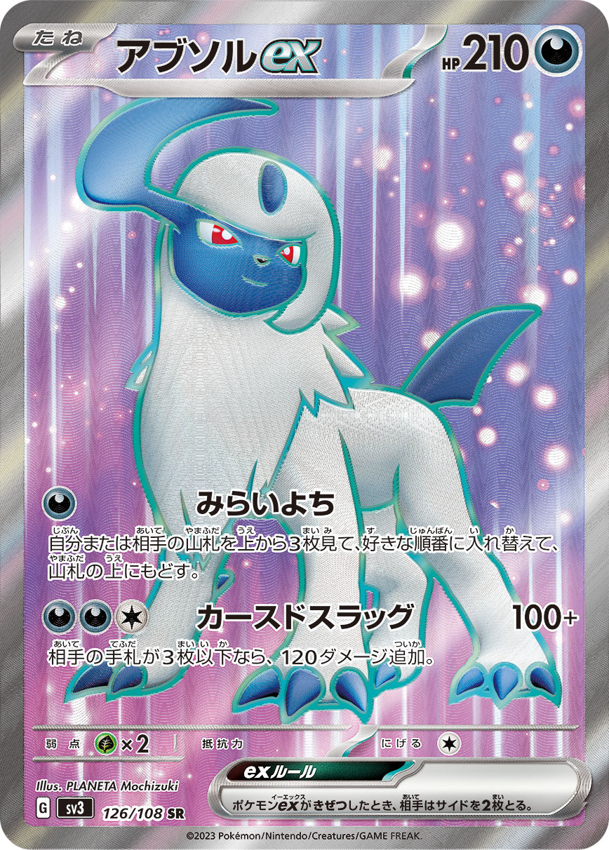 Absol ex - Ruler of the Black Flame