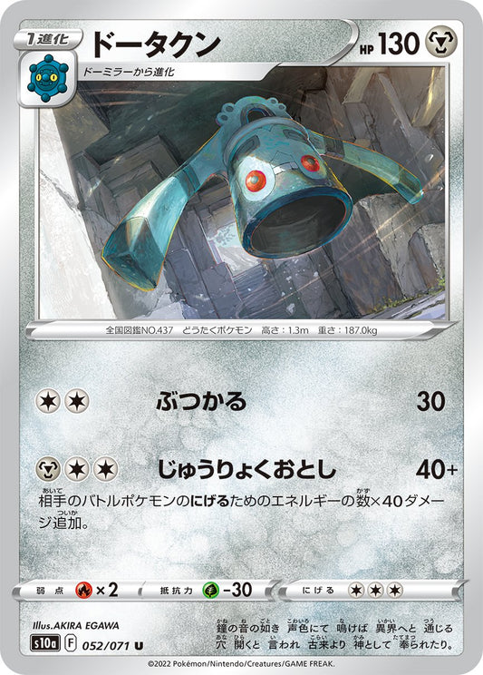 Bronzong - Dark Phantasma
