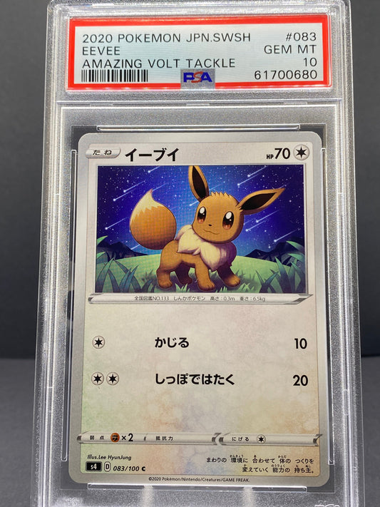 Eevee Amazing Volt Tackle