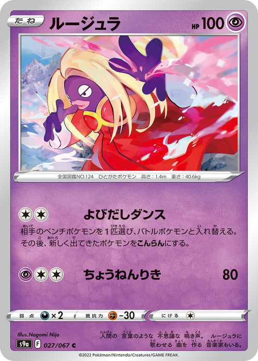 Jynx - Battle Region