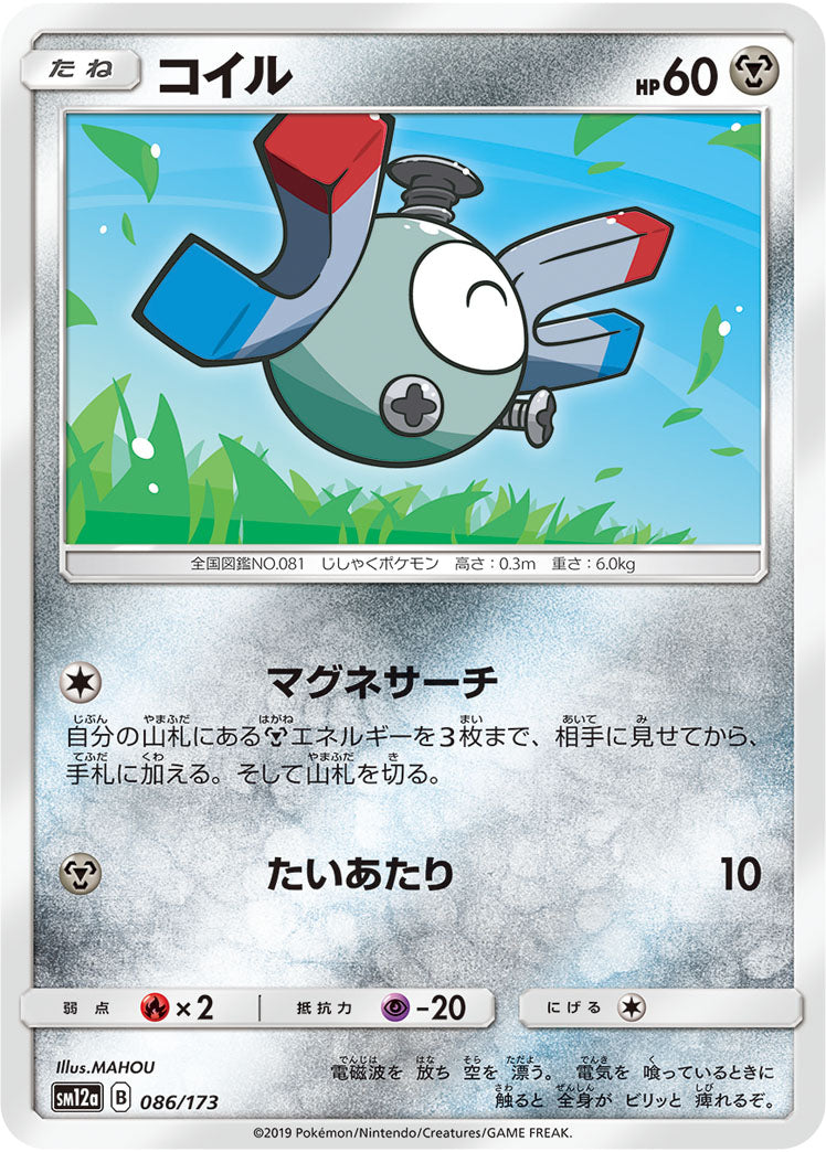 Magnemite - Tag All Stars