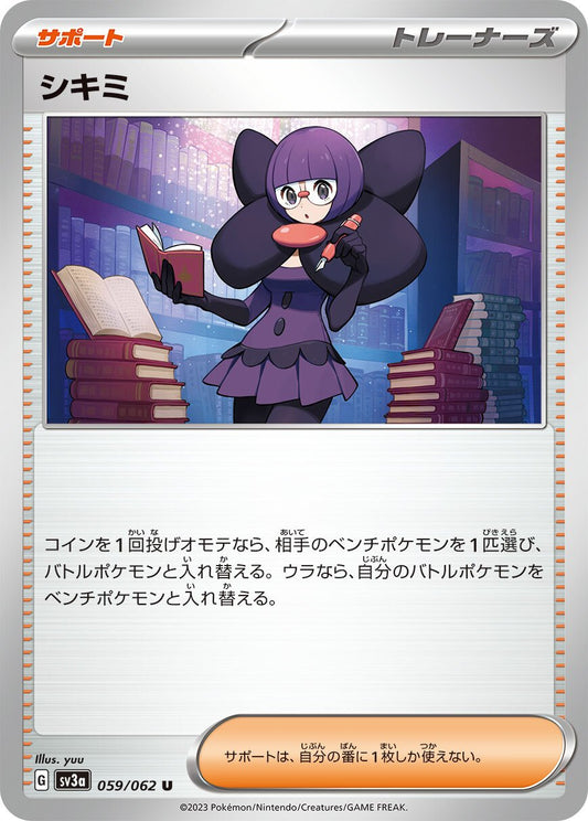 Shauntal - Raging Surf