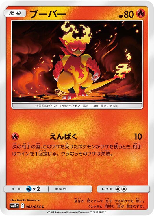 002/054 - Magmar - GG End