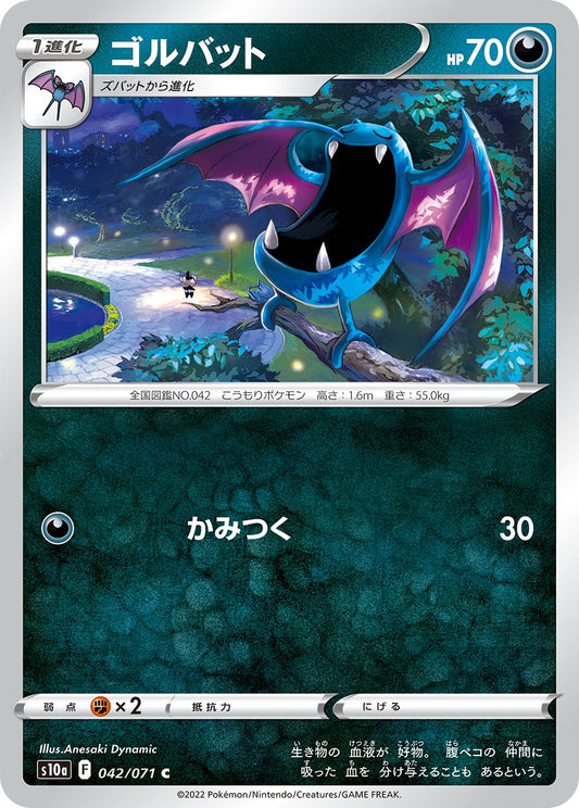 Golbat - Dark Phantasma