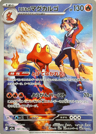 Ethan's Magcargo - Mega Dream ex