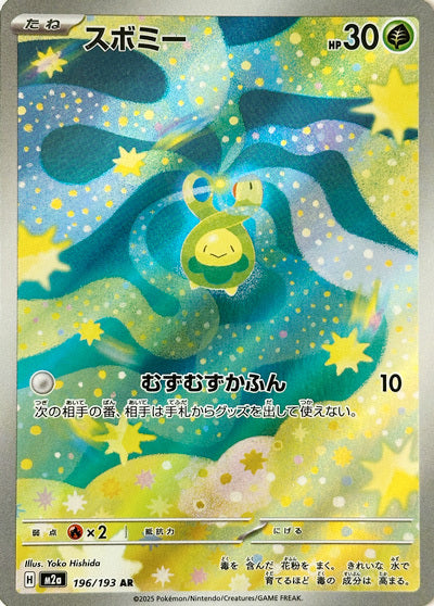Budew - Mega Dream ex