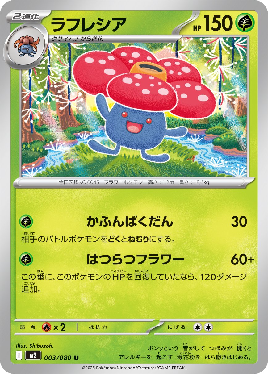 Vileplume - Inferno X