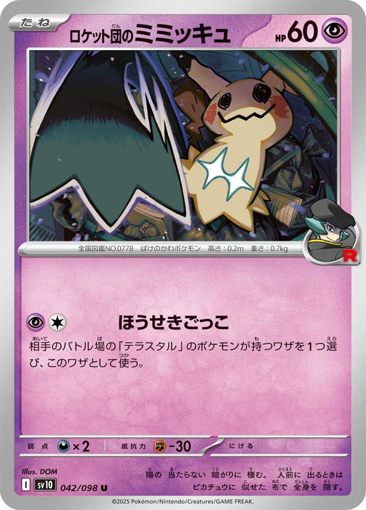 Team Rocket's Mimikyu - Glory of Team Rocket