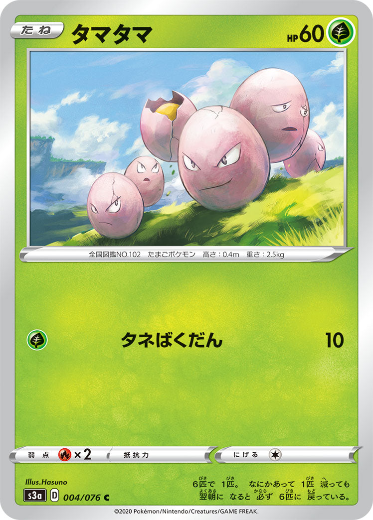 Exeggcute - Legendary Heartbeat