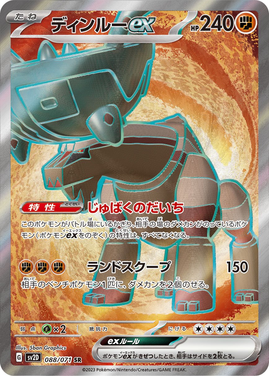 Ting-Lu ex - Clay Burst