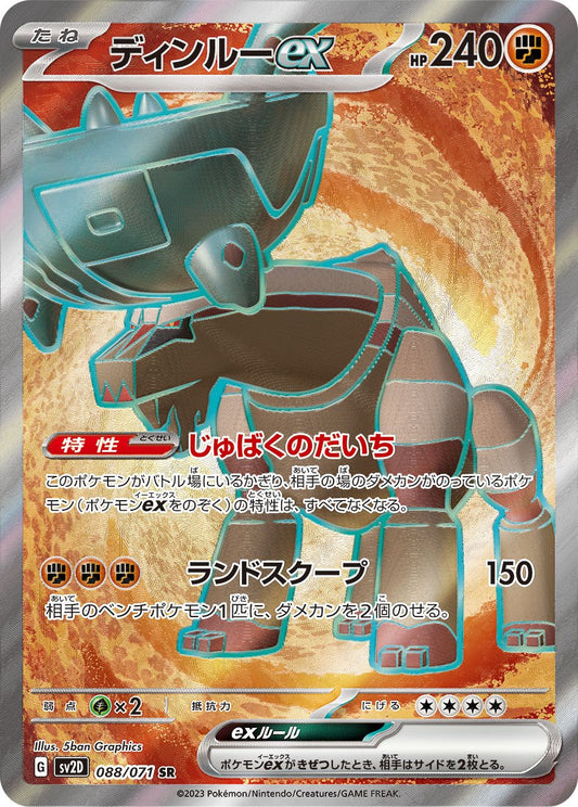 Ting-Lu ex - Clay Burst
