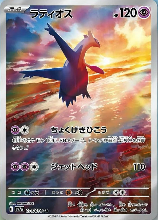 Latios - Paradise Dragona