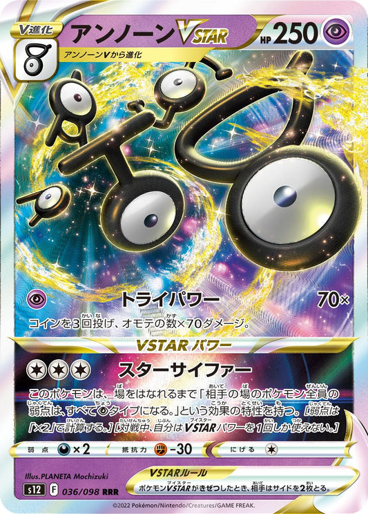 Unown VSTAR - Paradigm Trigger