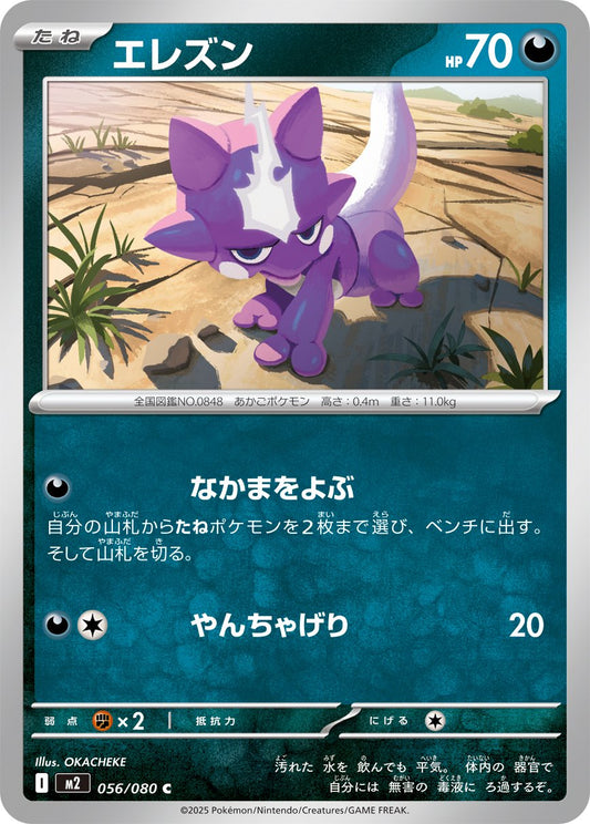 Toxel - Inferno X