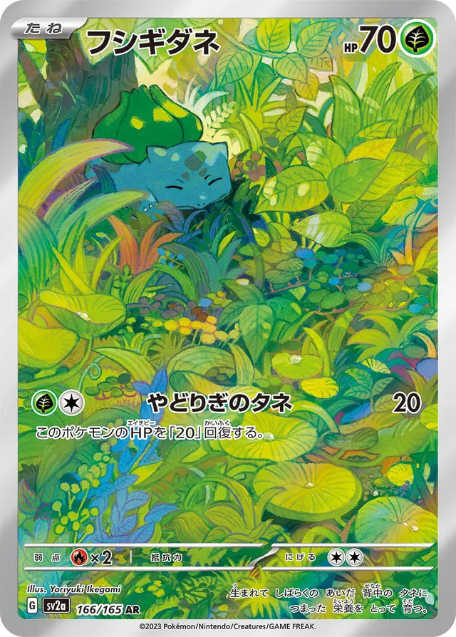 Bulbasaur - Pokemon Card 151