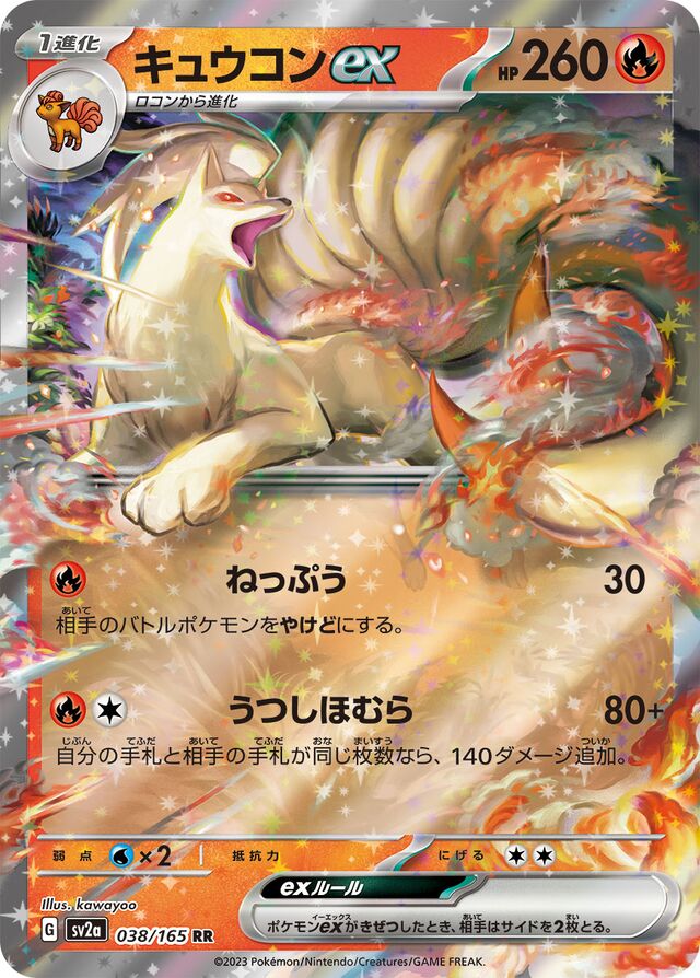 Ninetales ex - Pokemon Card 151