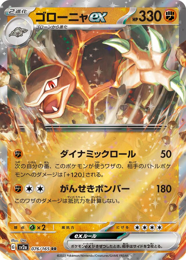 Golem ex - Pokemon Card 151