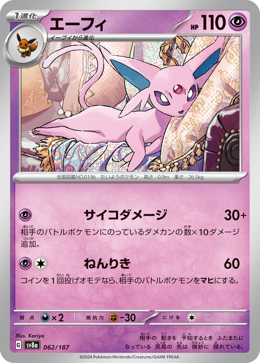 Espeon - Terastal Festival ex