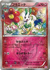 Floette - PokeKyun Collection