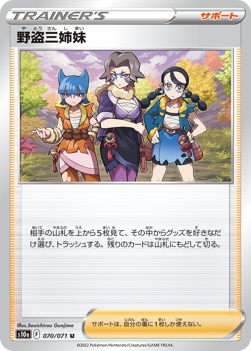 Miss Fortune Sisters - Dark Phantasma