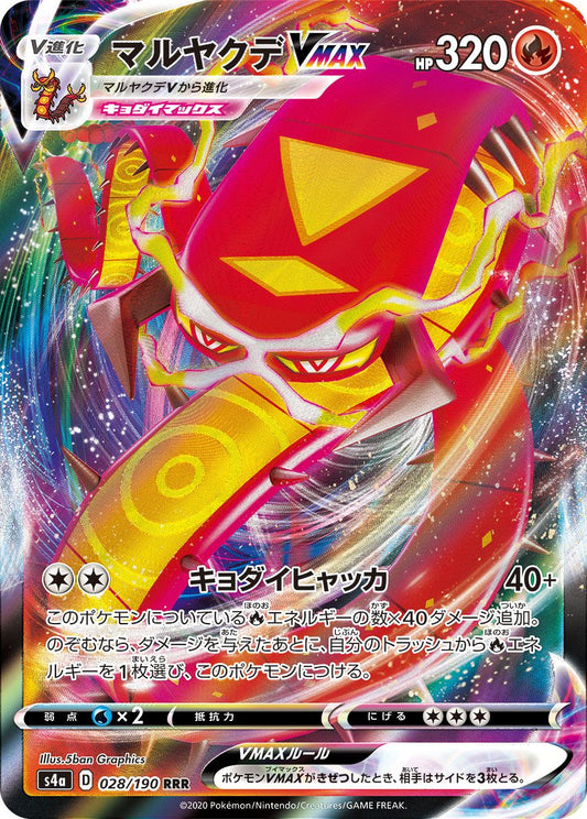 Centiskorch VMAX - Shiny Star V