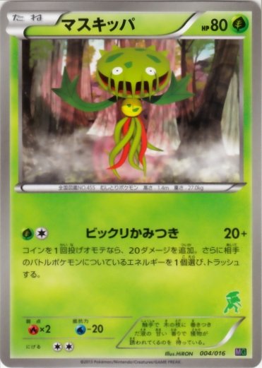 Carnivine - Mewtwo VS Genesect - Genesect