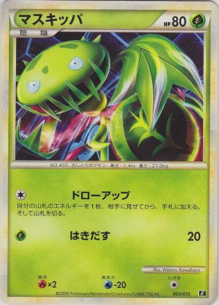 Carnivine - Leafeon vs Metagross Expert Deck (Leafeon)