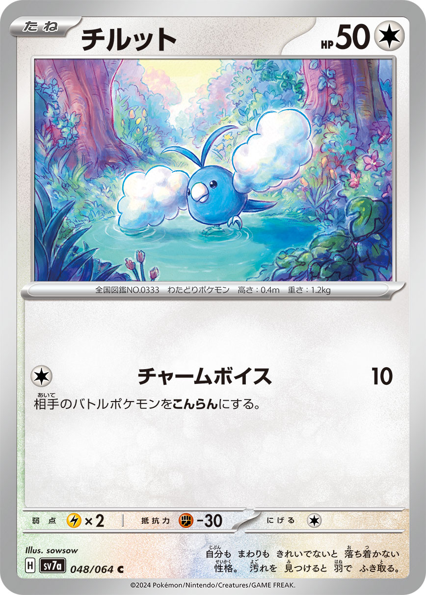 Swablu - Paradise Dragona