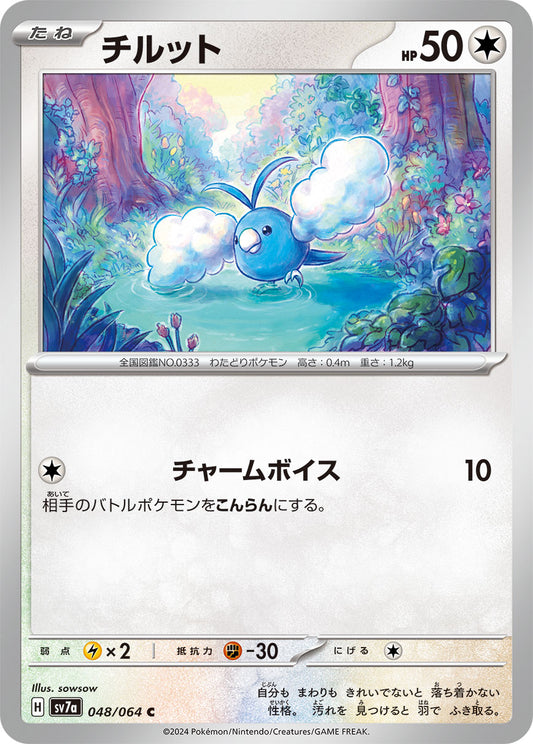 Swablu - Paradise Dragona