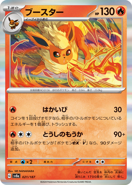 Flareon - Terastal Festival ex