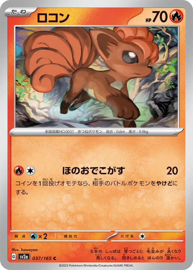 Vulpix - Pokemon Card 151