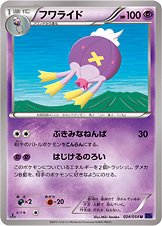 Drifblim - Fever Burst Fighter