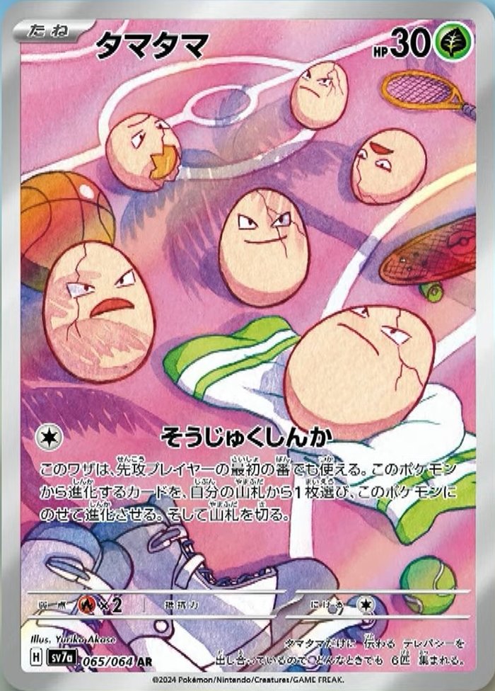 Exeggcute - Paradise Dragona