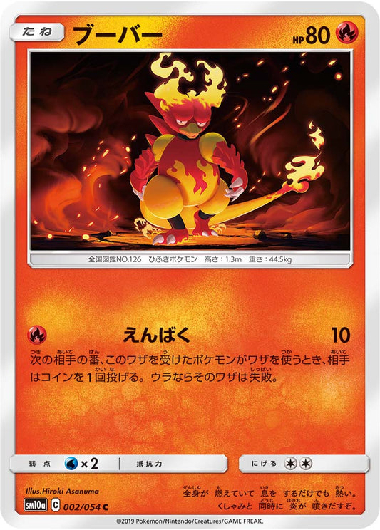 Magmar - GG End