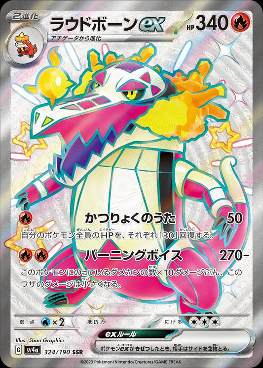Skeledirge ex - Shiny Treasure ex