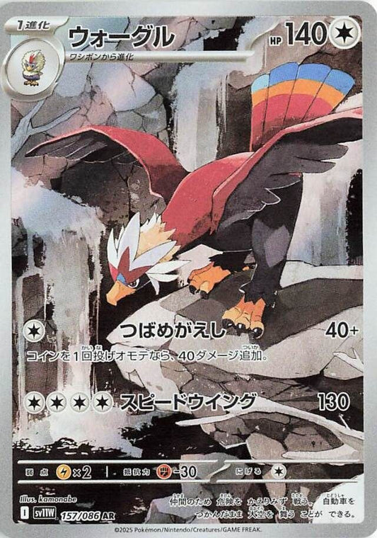 Braviary - White Flare